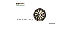 Desktop Screenshot of dartworld.com.cn