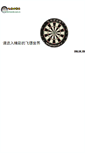 Mobile Screenshot of dartworld.com.cn