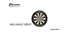 Tablet Screenshot of dartworld.com.cn